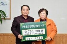 담양군, 지역 청소년 위한 미래천년 장학금 기탁 줄이어