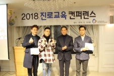 고양시 진로교육을 함께한 100人의 밤