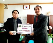 제천라이온스클럽, 화산동에 사랑의 교복 전달