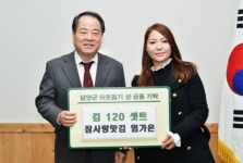 담양군, 희망2019 나눔캠페인 릴레이 온정 이어져