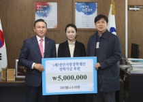 365웰니스의원, 천안사랑장학재단에 장학금 기탁