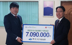 여수시 공직자·시의원, 희망2019나눔 캠페인 2127만원 기탁