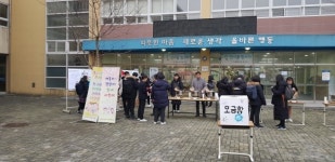 대전하기중학교, 12월 나눔·배려주간 행사