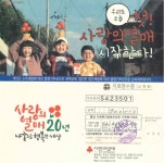 천안시청 안전총괄과, 어려운 이웃 위해 성금 쾌척