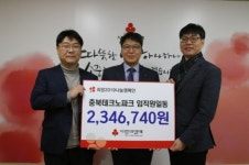 충북테크노파크 이웃사랑 실천