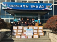 음성군 충북혁신도시 힘찬태권도&합기도 원생들 라면 전해