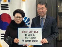 세종시 오봉산 산신암, 조치원읍에 쌀 ·성금 기탁