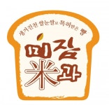 충북농기원, 들녘경영체와 연계한 쌀 가공산업 효과 만점