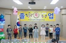 이원병설유치원, 제38회 졸업(수료)식