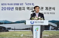 [포토뉴스] 의림지 역사박물관 개관식 열어