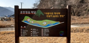 [포토뉴스] 보은군, 속리산 훈민정음 마당