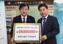 안동수의사회, 농업회사법인㈜민속한우 연례적 기부