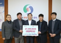 충주상고 18회 동창회, 충주사랑 행복나눔 성금기탁