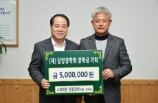 담양군, 새해에도 이어지는 지역인재 사랑