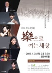 청주시립국악단 2019 신년음악회