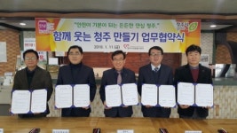 청주시 자원봉사센터 신년인사회