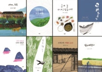 남도여행 그림책 원화전 서울서 개막