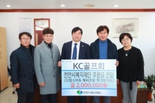 천안시드림스타트, 꿈을 품은 책가방 전달식