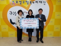 인소팩(주), 유성구 보건소에 취약계층 위한 온열매트 기탁