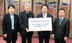 청주원광효도요양병원, 쌀300포 청주시에 기탁