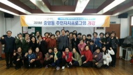 제천 중앙동 주민자치프로그램 인기