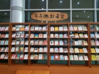 계룡문화예술의전당에 도서문화쉼터 무주(無主)공간 마련