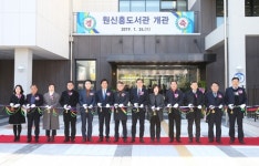 대전 유성구, 원신흥도서관 개관식 개최