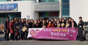 주덕읍, 명예사회복지공무원 발대식