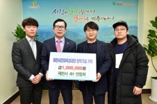 제천시인재육성재단, 명절 앞두고 장학금기탁 이어져