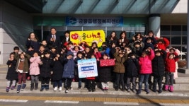 음성군 금왕읍에 이웃사랑 성금 줄지어