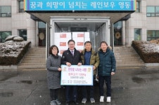 영동군, 설명절 앞두고 지역사회 온기 가득