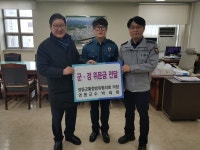 영동군, 따뜻하고 행복한 명절 보내세요!