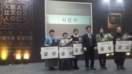 여수시, 강순의명가 치자백김치 농림축산식품부 장관상 수상