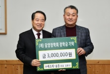 ㈜에스티-숨튼, 담양군에 미래천년장학금 300만원 기탁