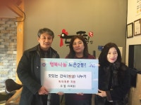 두찜 지족점, 유성구 노은2동 저소득층에 찜닭 후원