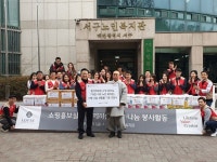 대전서구노인복지관, (주)롯데쇼핑 사랑·나눔봉사 진행