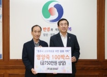 (주)금강B&F, 충주 저소득노인가구 물품 기탁