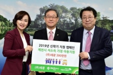 (주)세광 저소득층 어린이 신학기용품 기탁