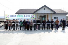 옥천군 옥천읍 소정리 중마루경로당 준공식 열려
