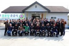 옥천군 옥천읍 소정리 중마루경로당 준공식 열려