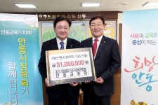 안동시, 중소기업융합교류회 인재육성 장학금 전달
