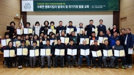 담양군 수북면, 행복지킴이 발대식 및 교육 개최