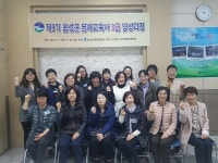 제3기 음성군 문해교육사 3급 양성과정 개강