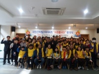 청주율량동 대원칸타빌2차아파트 봉사단 발대식