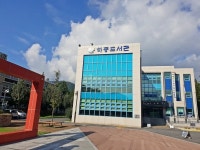 하동도서관, 다문화서비스 프로그램 운영