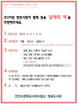 천안시 쌍용도서관, 시민독서릴레이 운영