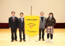 괴산군 자원봉사센터, 해피데이 자원봉사 릴레이 스타트