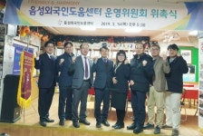 음성외국인도움센터  운영위원 위촉식