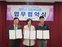 청주시, 아동복지관 어린이 스포츠교실 운영