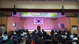 대전동부중학교 9개교 대상,  감성 UP 힐링캠프 운영